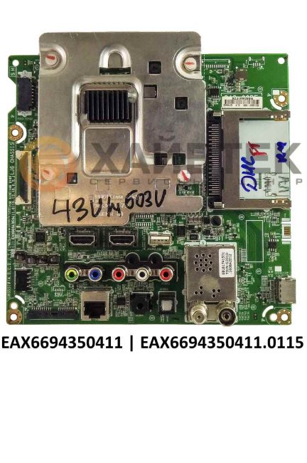 EAX66943504(1.0) (LJ6) (EBU64197806) main плата телевизора LG