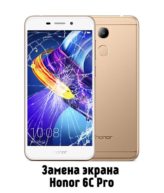 Замена экрана на Honor 6C Pro, Honor V9 Play в Белгороде - от 2 690 руб.
