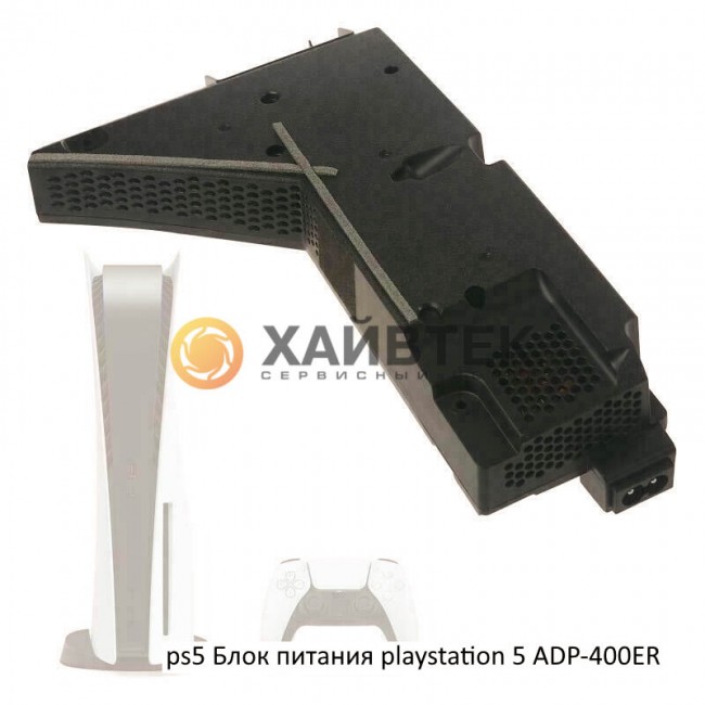 ps5 Блок питания playstation 5 ADP-400ER ORIGINAL ps5 Блок питания playstation 5 ADP-400ER ORIGINAL