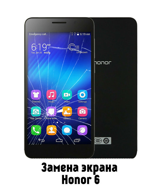 Замена экрана на Honor 6 в Белгороде - от 2 690 руб.