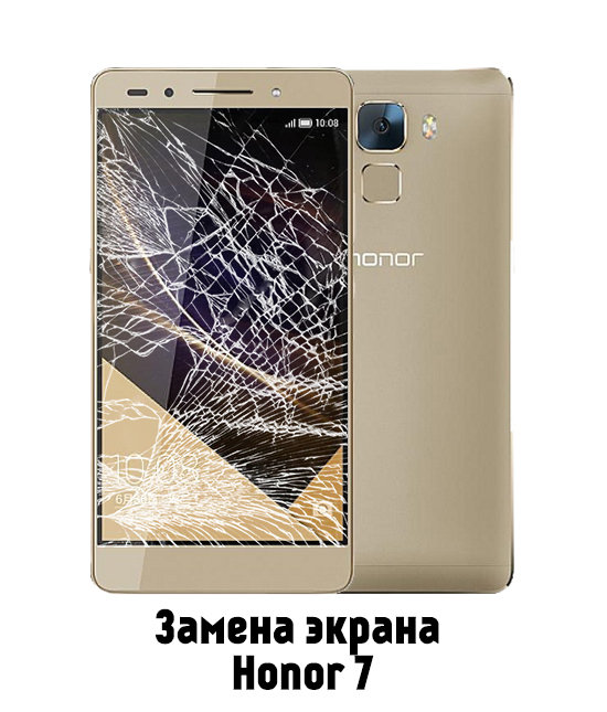 Замена экрана на Honor 7 в Белгороде - от 2 590 руб.