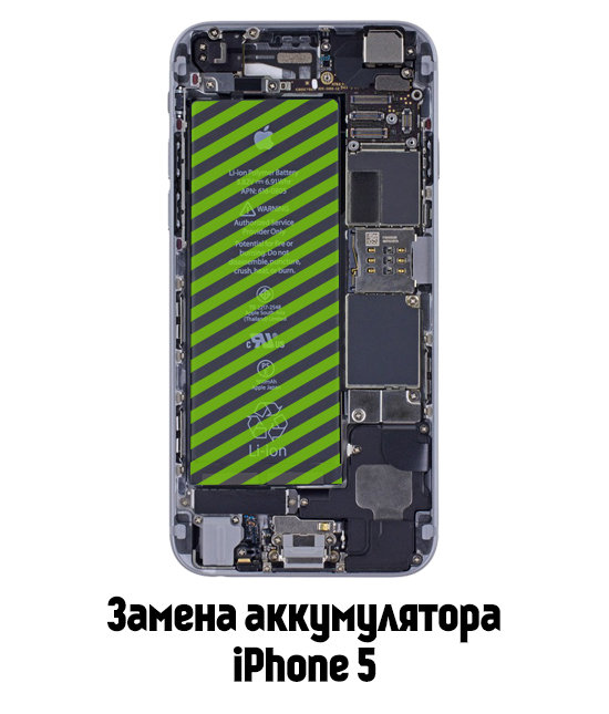 Замена аккумулятора iPhone 5 в Белгороде - от 1 490 руб.