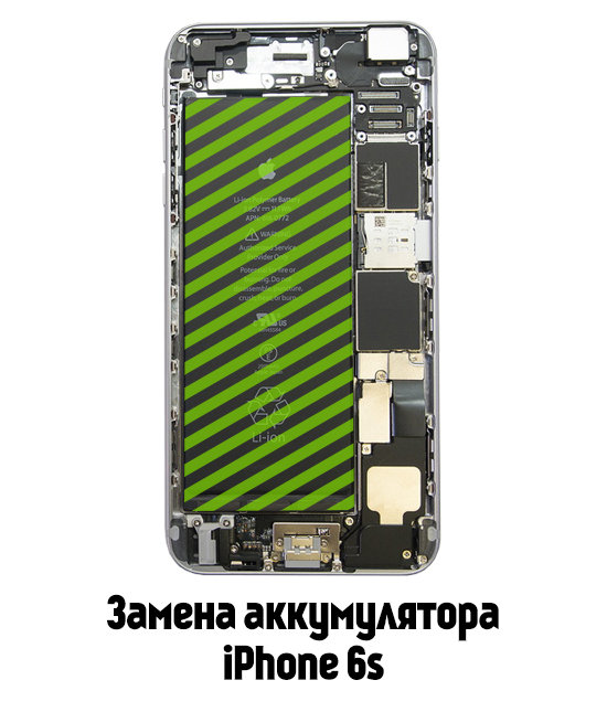 Замена аккумулятора iPhone 6S в Белгороде - от 1 890 руб.