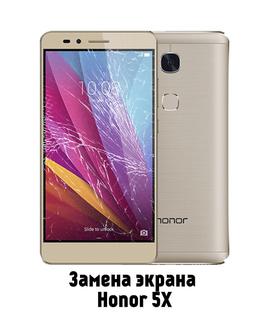 Замена экрана на Honor 5X в Белгороде - от 2 590 руб.