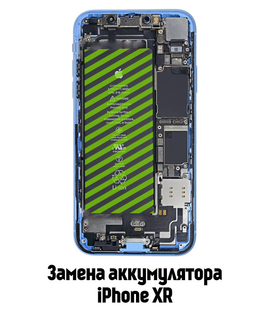Замена аккумулятора iPhone XR в Белгороде - от 1 500 руб.