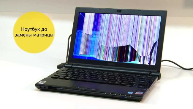 Ремонт экрана ноутбука в Белгороде - от 800 руб.