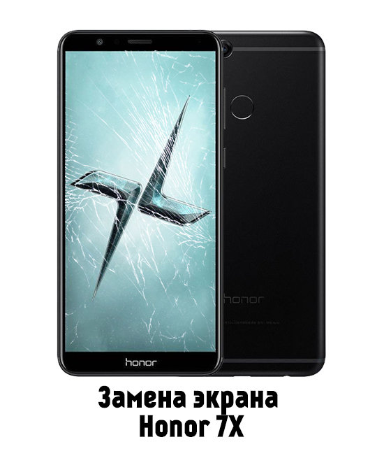 Замена экрана на Honor 7X в Белгороде - от 2 990 руб.