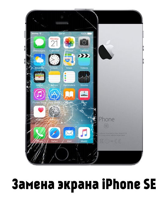 Замена экрана iPhone SE в Белгороде - от 1 890 руб.
