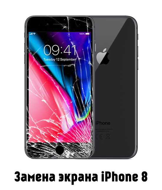 Замена экрана iPhone 8 в Белгороде - от 2 790 руб.