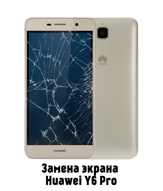 Замена экрана на Huawei Y6 Pro в Белгороде - от 2 450 руб.