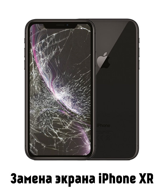 Замена экрана iPhone XR в Белгороде - от 1 800 руб.