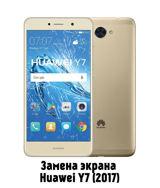 Замена экрана на Huawei Y7 2017 в Белгороде - от 2 850 руб.