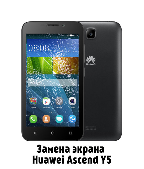 Замена экрана на Huawei Ascend Y5 Y560-L01 в Белгороде - от 1 500 руб.