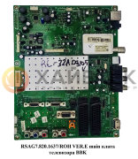 RSAG7.820.1637/ROH VER.E main плата телевизора BBK RSAG7.820.1637/ROH VER.E main плата телевизора BBK