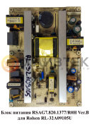 Блок питания RSAG7.820.1377/R0H Ver.B для Rolsen RL-32A09105U Блок питания RSAG7.820.1377/R0H Ver.B для Rolsen RL-32A09105U