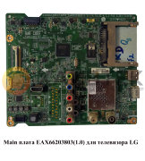 Main плата EAX66203803(1.0) для телевизора LG