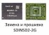 SDIN5D2 SDIN5D2-2G SDIN5D2-4G прошивка и замена в Белгороде - от 990 руб.