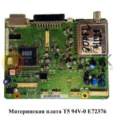 Материнская плата T5 94V-0 E72376 3139 123 60192 Материнская плата T5 94V-0 E72376 3139 123 60192