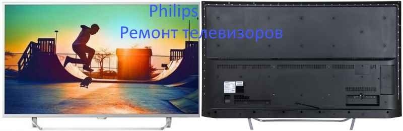 Ремонт телевизоров Philips (Филипс) в Белгороде от 600 рублей